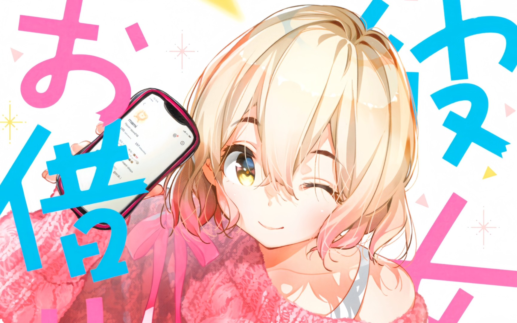 《租借女友》1-30册封面 台版漫画现货 正版漫画《出租女友》