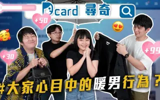 Dcard 哔哩哔哩 Bilibili