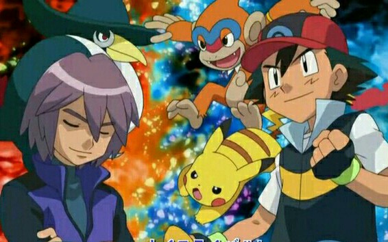 【宝可梦】珍钻回忆向剪辑～小智与真司的对战_哔哩哔哩 (゜-゜)つロ