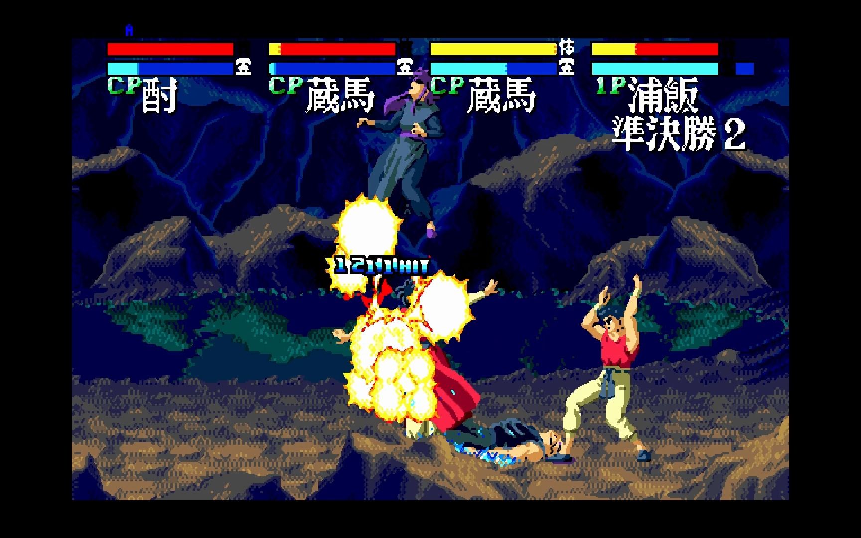 md世嘉《幽游白书魔强统一战》无敌版