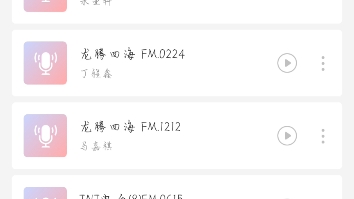 [图]【刘耀文】FM.0923龙腾四海 情人节兼新春特辑电台