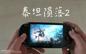 Download Video: 用psv玩ps4游戏是真滴蓝瘦呀