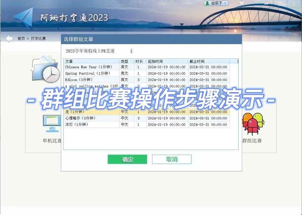 阿珊打字通群组比赛操作演示《冰灯》 由辰于录制哔哩哔哩bilibili