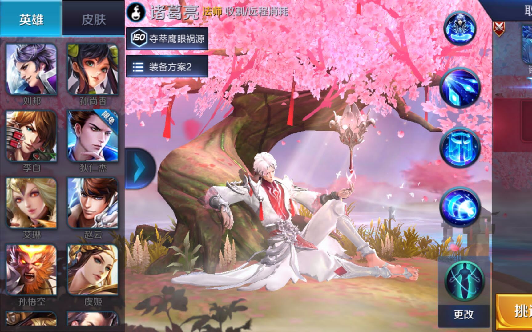 【王者荣耀】:诸葛亮桃夭高画质展示