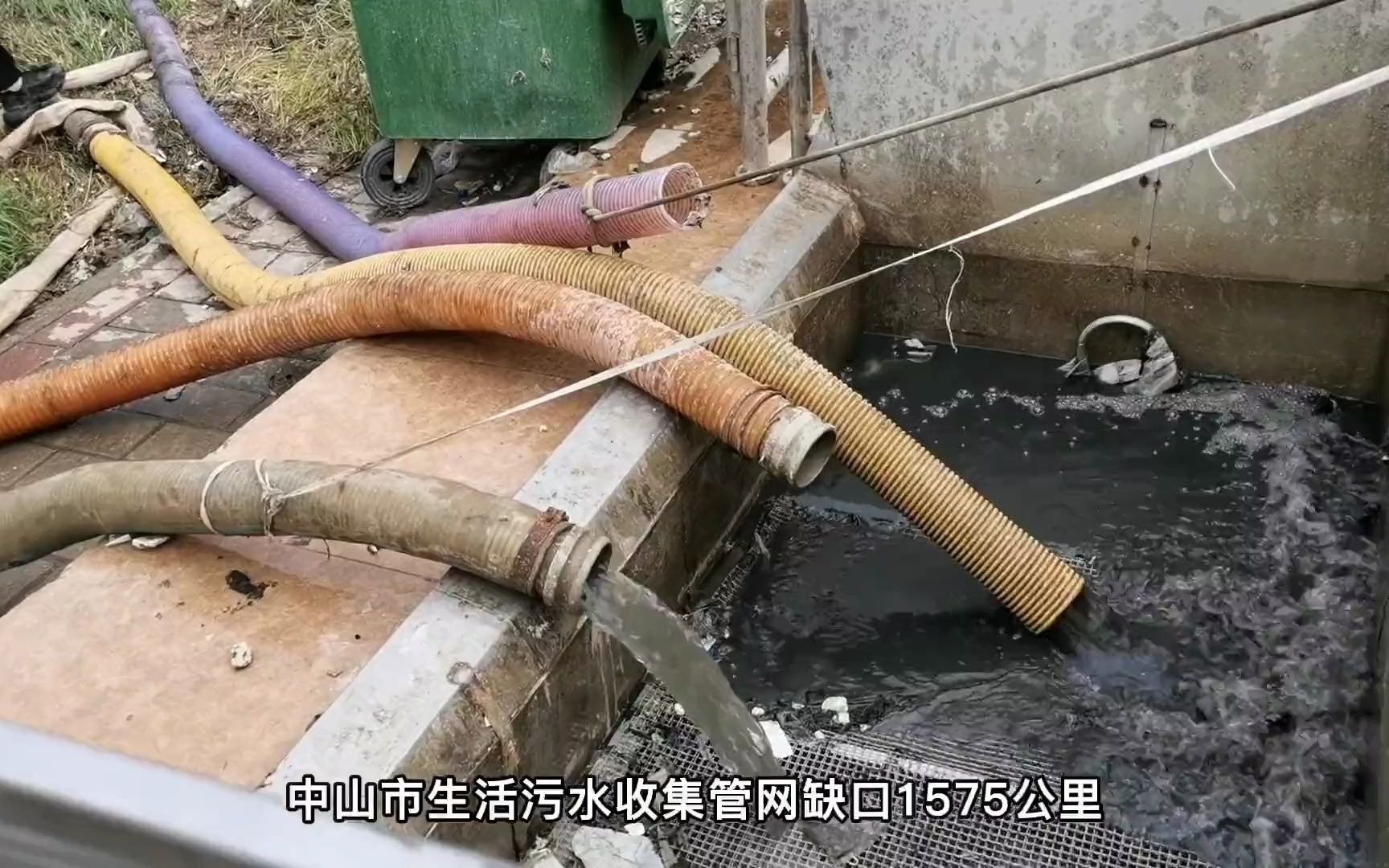 广东省中山市治水工作部署推进不力 内河涌污染问题突出哔哩哔哩bilibili