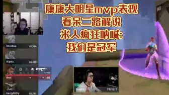 Download Video: 米勒俊日langx等看edg康康力挽狂澜mvp表现关键2分助edg圆梦仁川 米勒沉寂一场最后疯狂呐喊