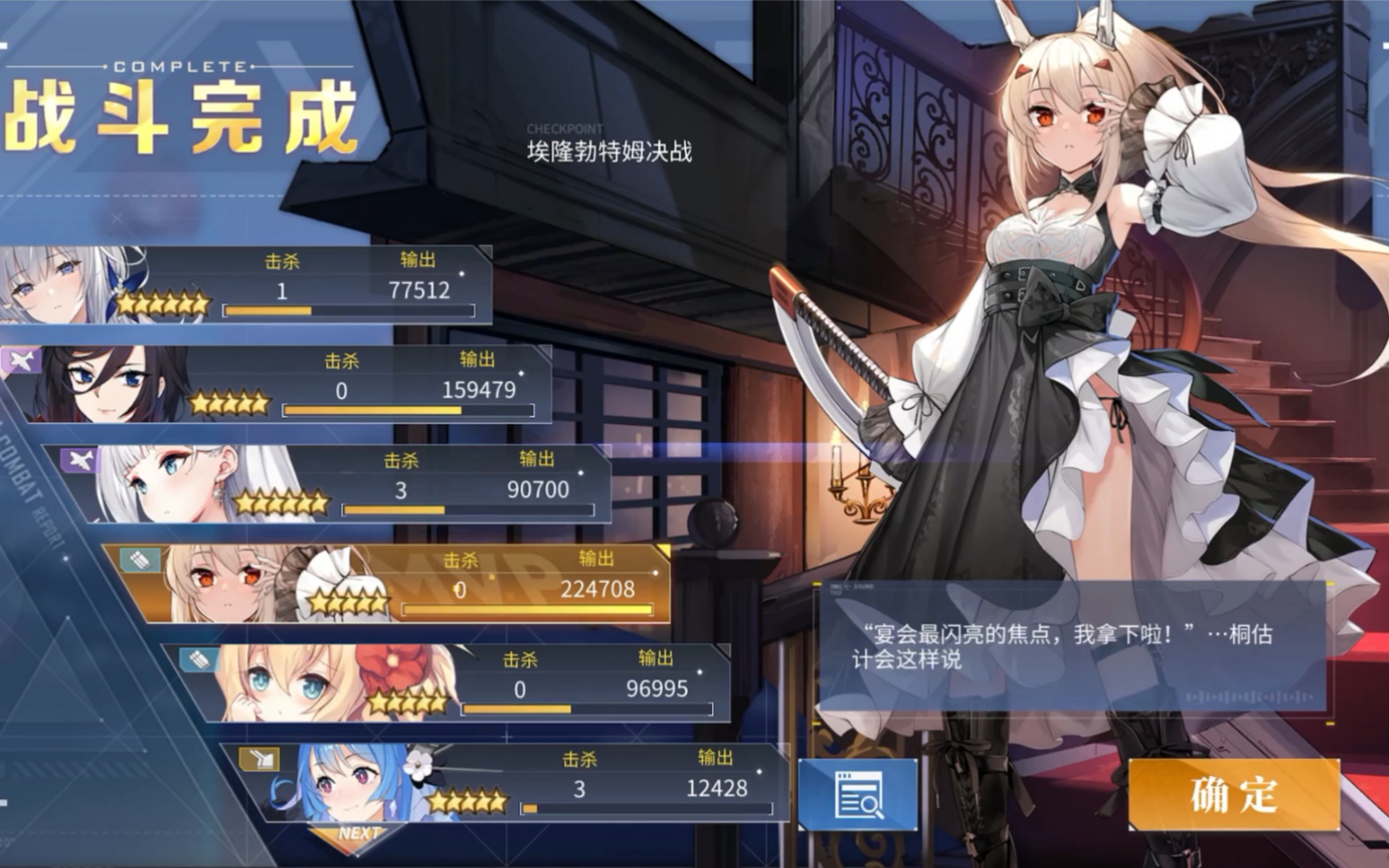 碧蓝航线26秒构建者