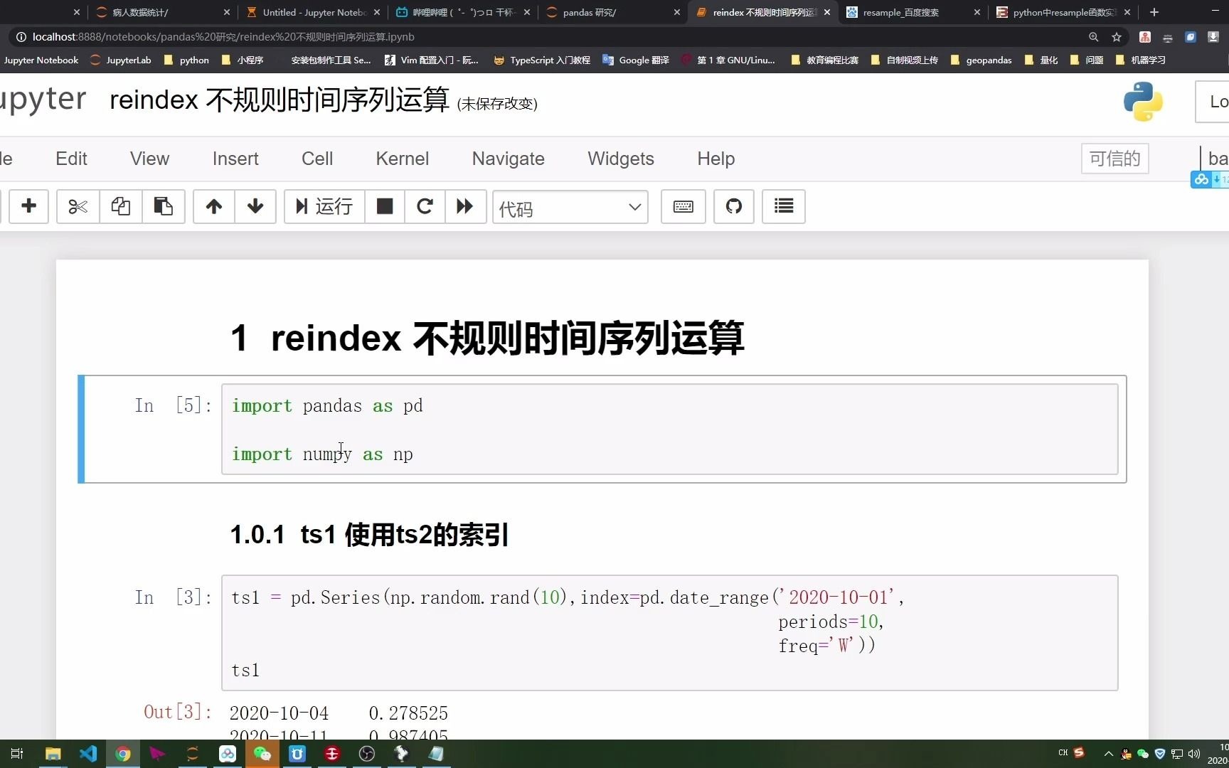 pandas数据分析reindex 不规则时间序列运算python朝天吼数据编程哔哩哔哩bilibili