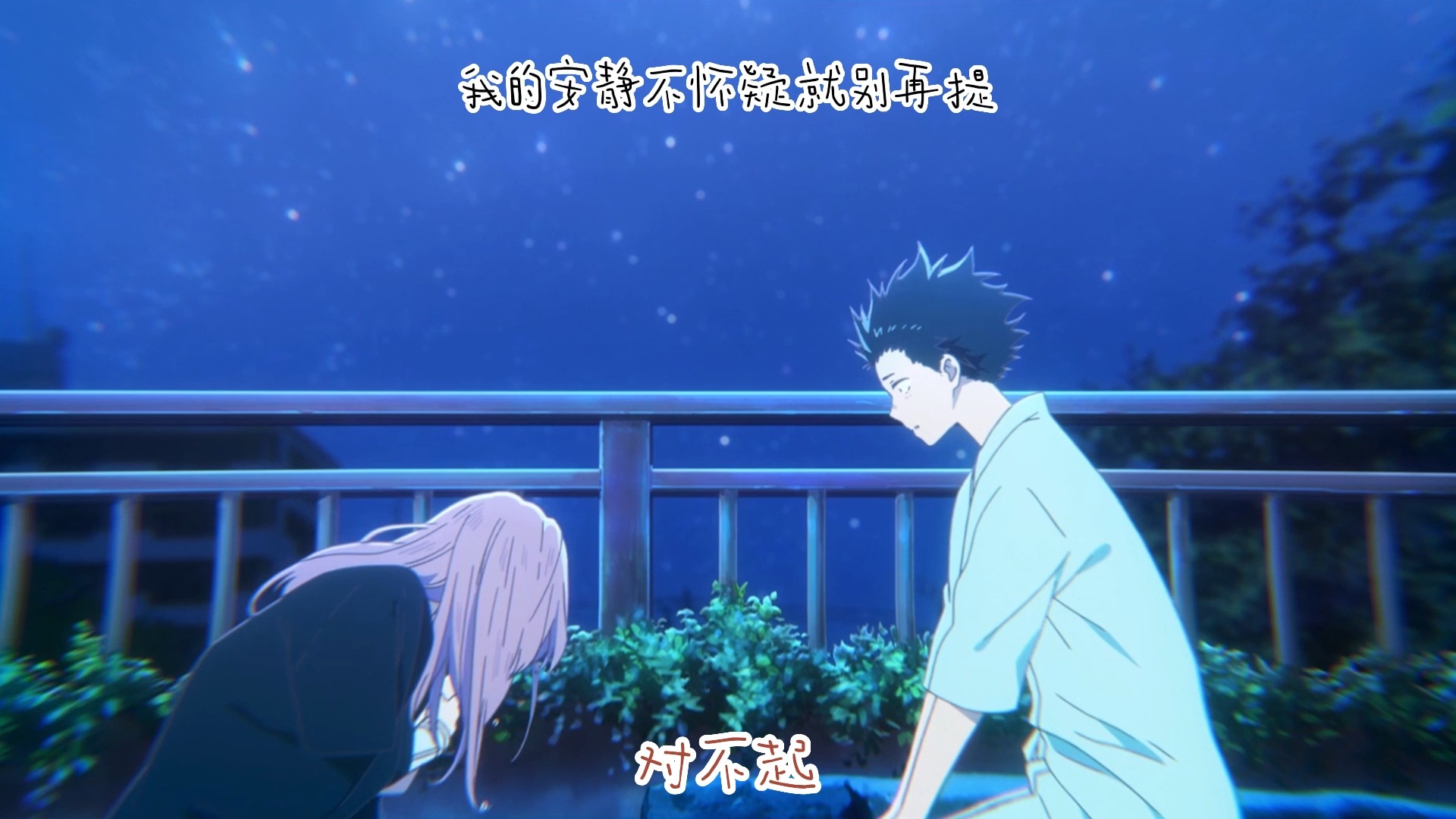 声之形【最感人】(bgm:最初的记忆)