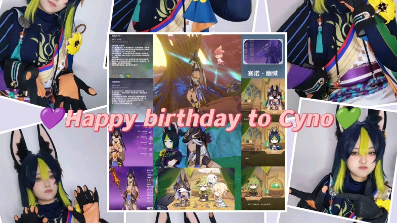 【赛提cp向|提纳里cos】大『蕈』林官祝大风『机