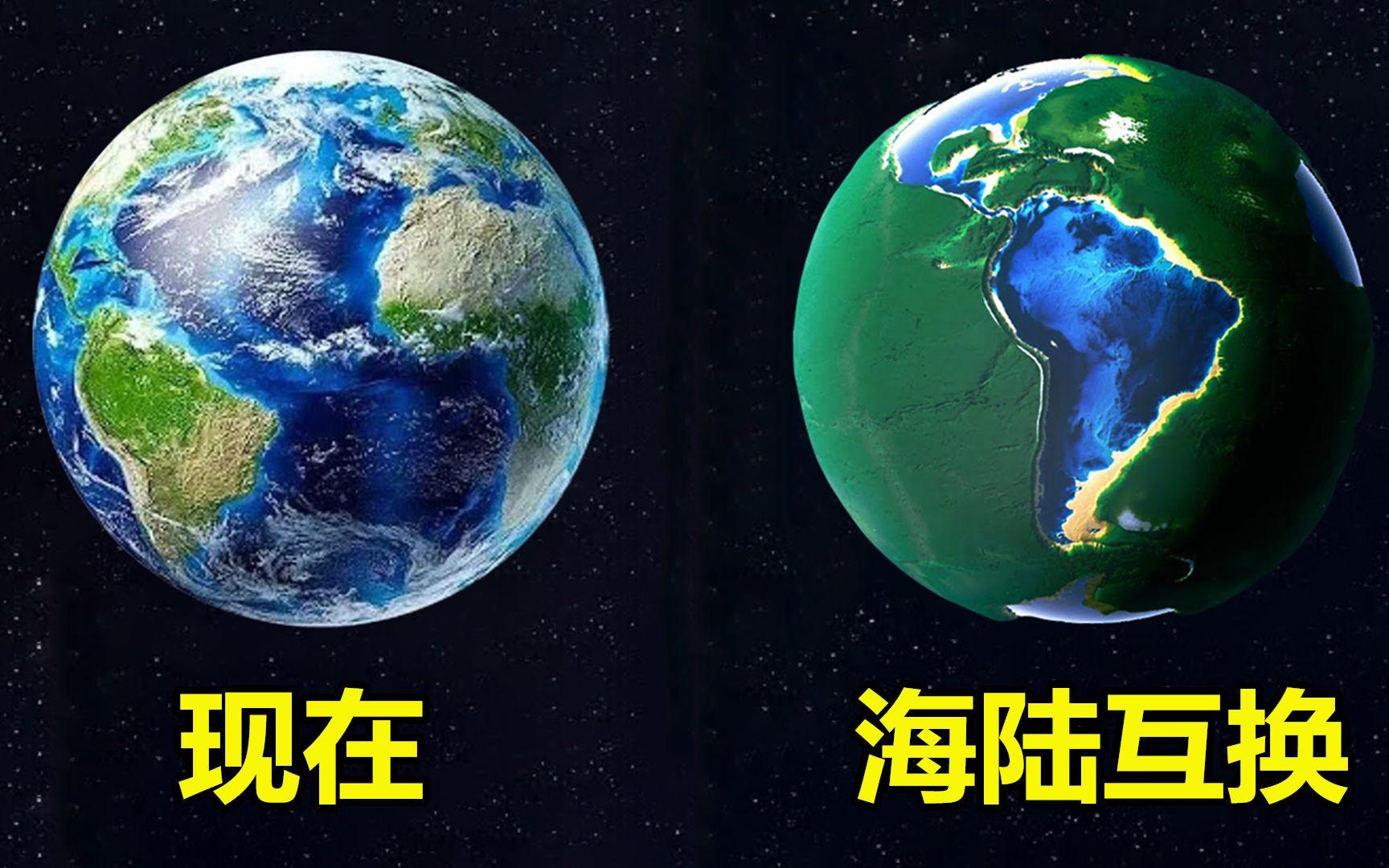 [图]假如海洋和陆地互换，地球发生什么变化？人类还有可能出现吗？