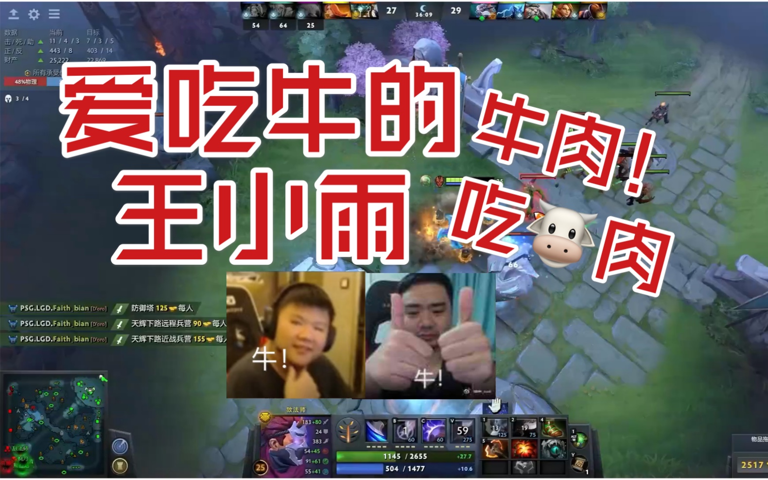 [DOTA][LGD]王小雨爱吃牛哔哩哔哩bilibili