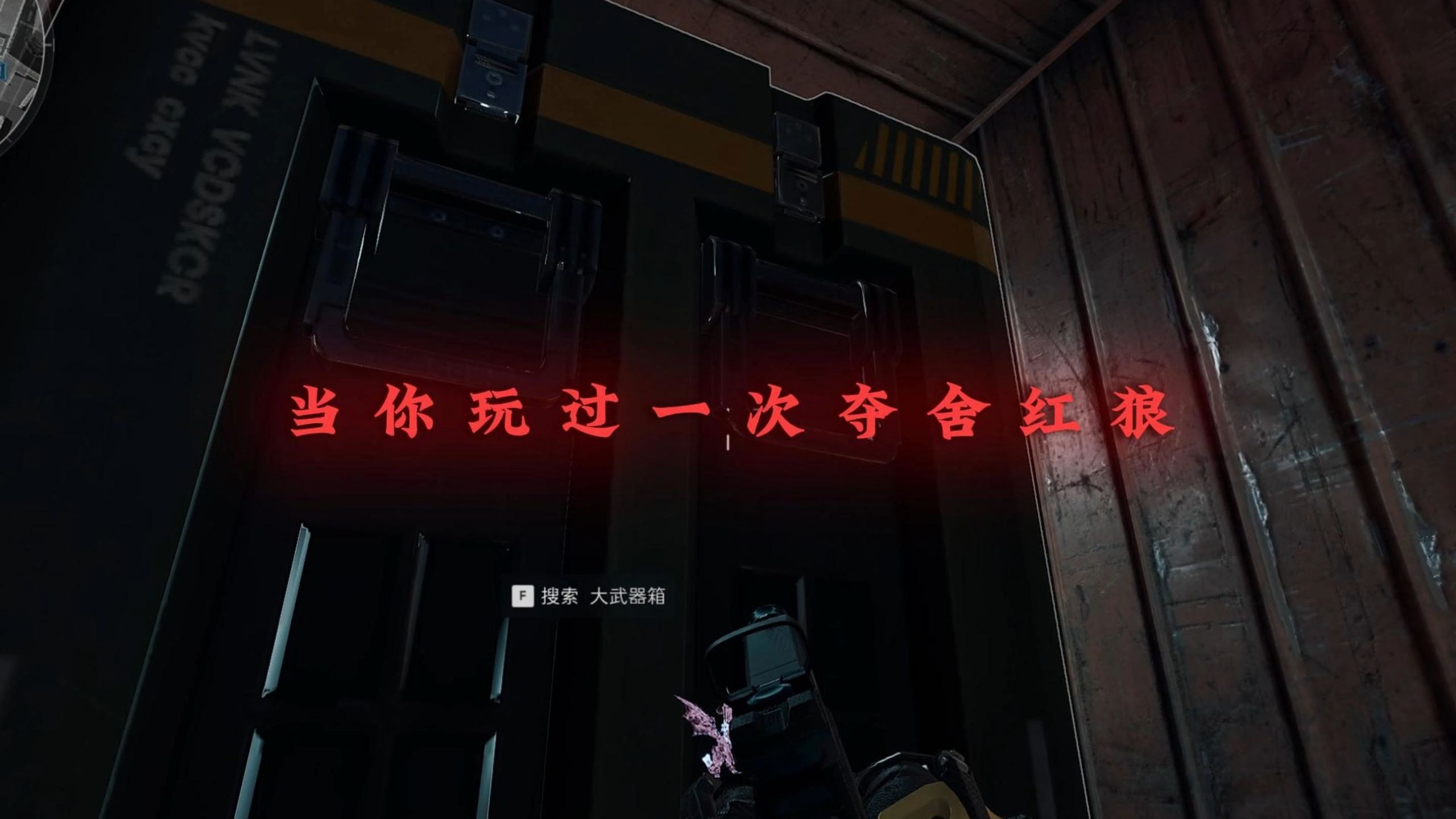 当你玩过一次夺舍红狼-送财小鼠-送财小鼠-哔哩哔哩视频