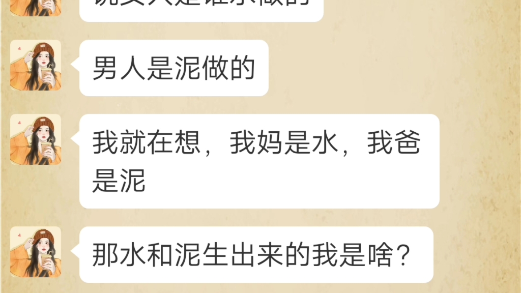 情侣搞笑聊天记录,快去套路你男朋友吧