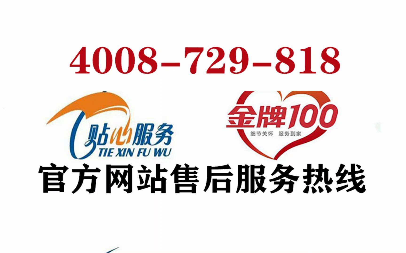 杭州飞利浦空调售后服务公司24小时客服电话飞利浦