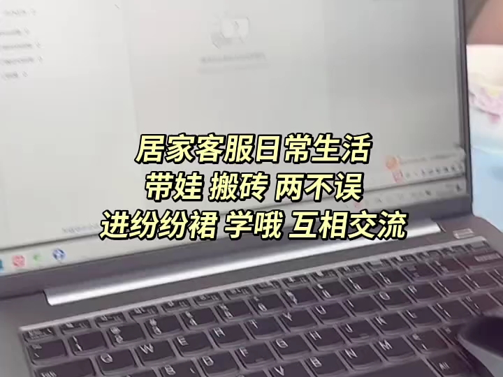 居家客服 异地客服 居家线上打字员 宝妈全职在家可做,手机~电脑都可以操作的哔哩哔哩bilibili