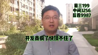 Download Video: 雄安新区旁白沟的开发商疯了，白沟安汇里商业中心推出了特价房源！