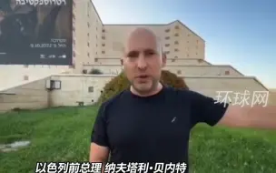 Скачать видео: 因关心巴勒斯坦平民，记者被以前总理生怼“你脑子有什么毛病？”，二人在节目中吵起来