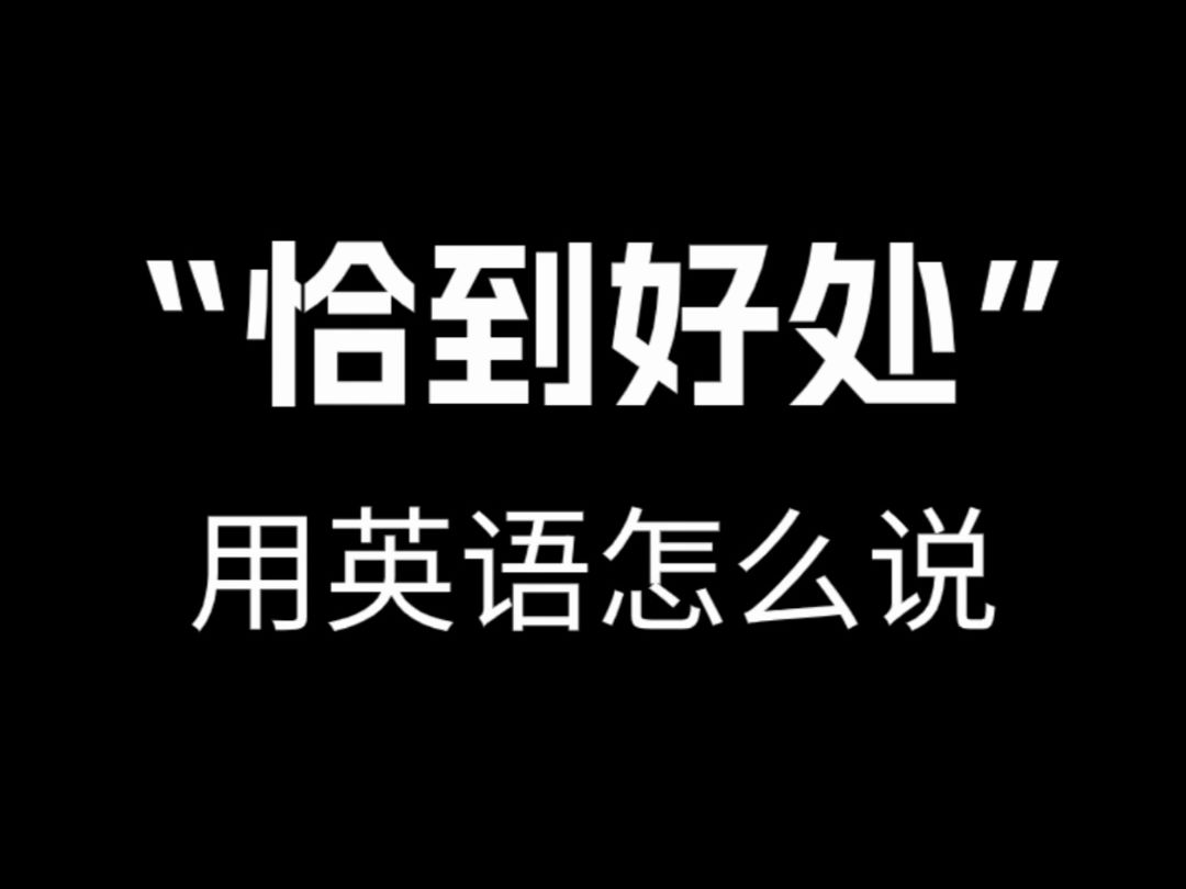 【跟著電影學口語】