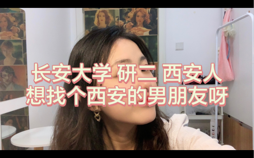 媒婆第十二期来喽|5号女嘉宾|西安人|长安大学|韩系小姐姐,性格开朗,喜欢这种类型的小姐姐来私信我呀~哔哩哔哩bilibili