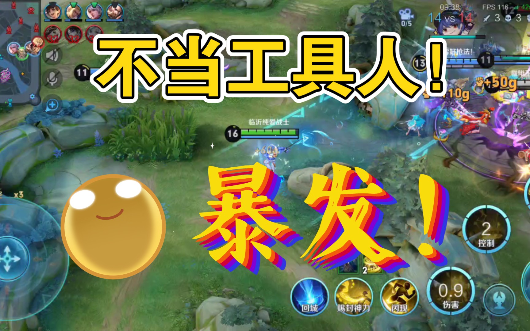 【姜子牙】"我不做工具人啦!