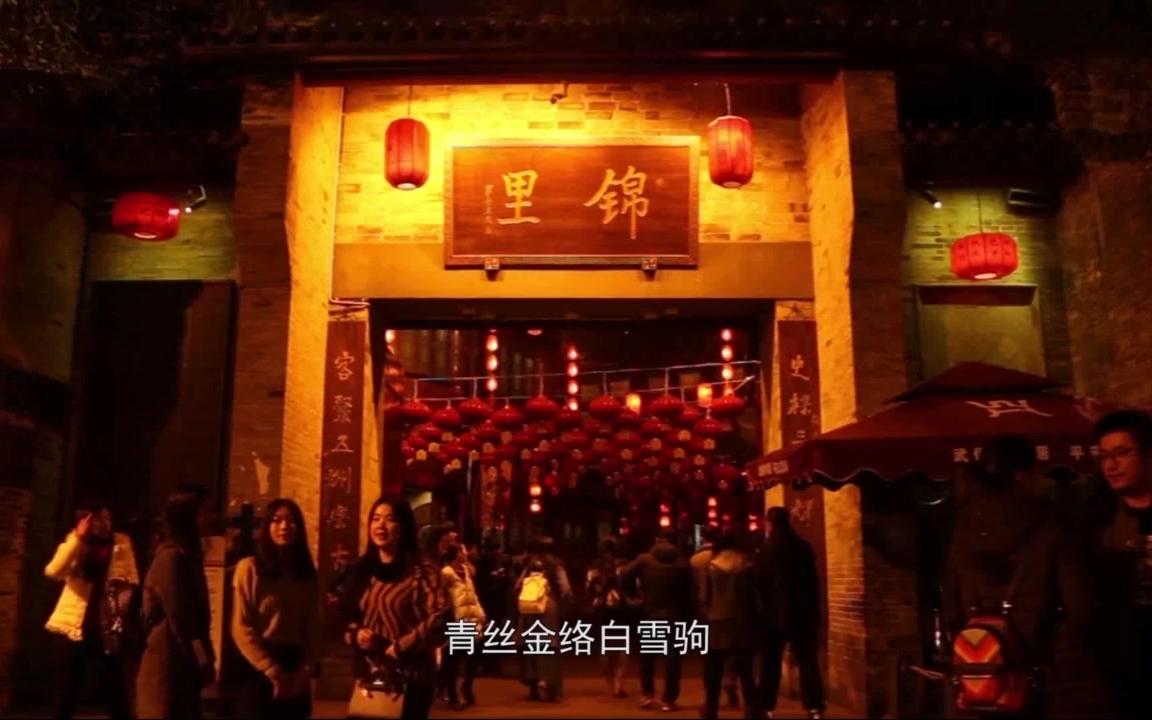 成都印象——武侯祠 锦里哔哩哔哩bilibili