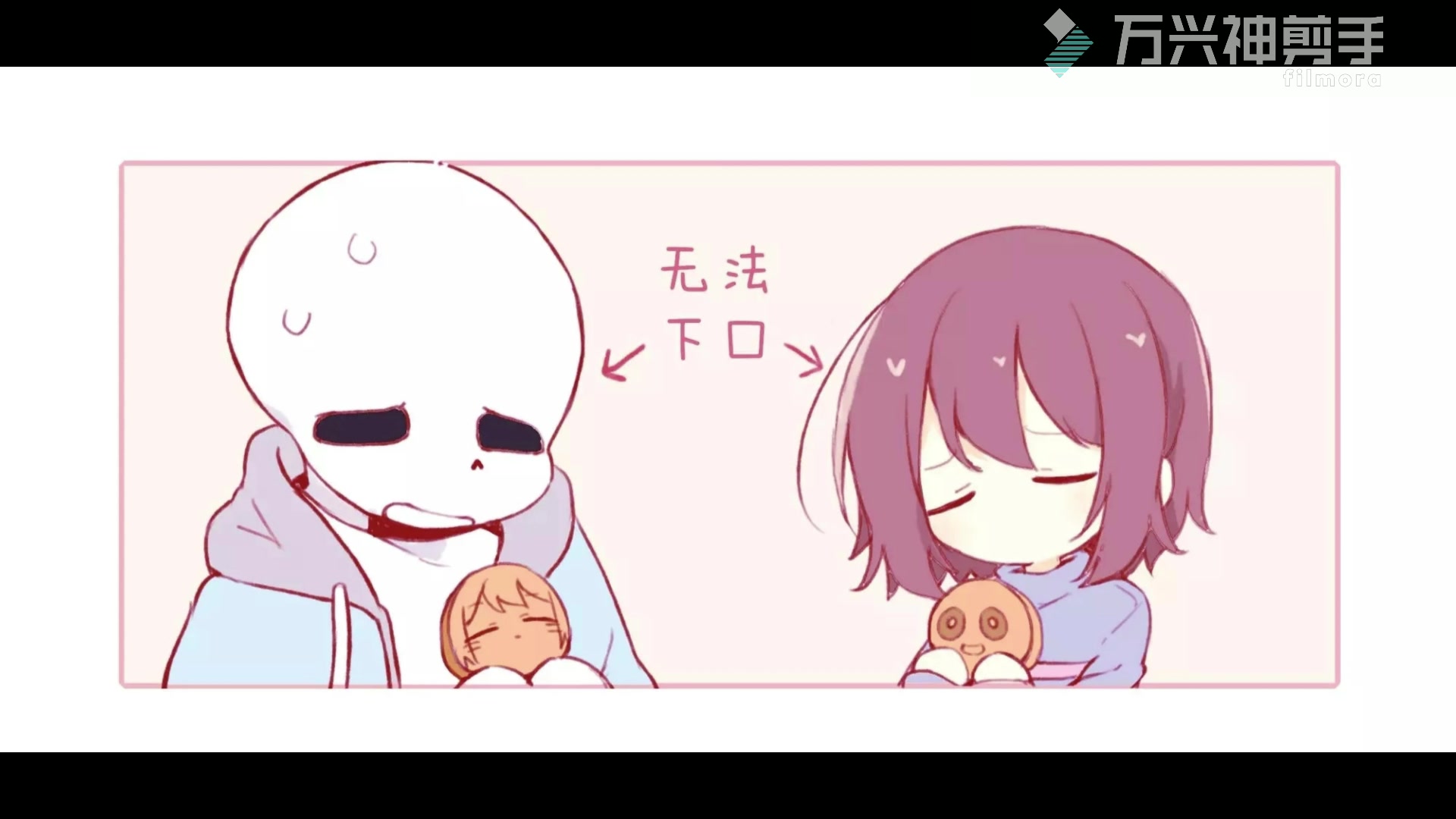 frisk和sans的有趣故事.福福卡哇伊!_哔哩哔哩_bilibili