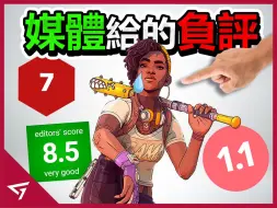 Download Video: 最多元化的游戏，IGN 竟把它和黑神话悟空评得不相上下？主角竟可以骂人歧视！结果上线人数暴死的【尘路之旅 Dustborn】争议事件