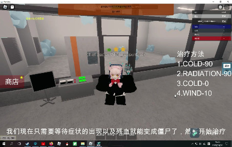 [图]【RobloxⅡ Armed Disease Control】武装疾病控制：僵尸zombie病毒介绍以及治疗过程演示