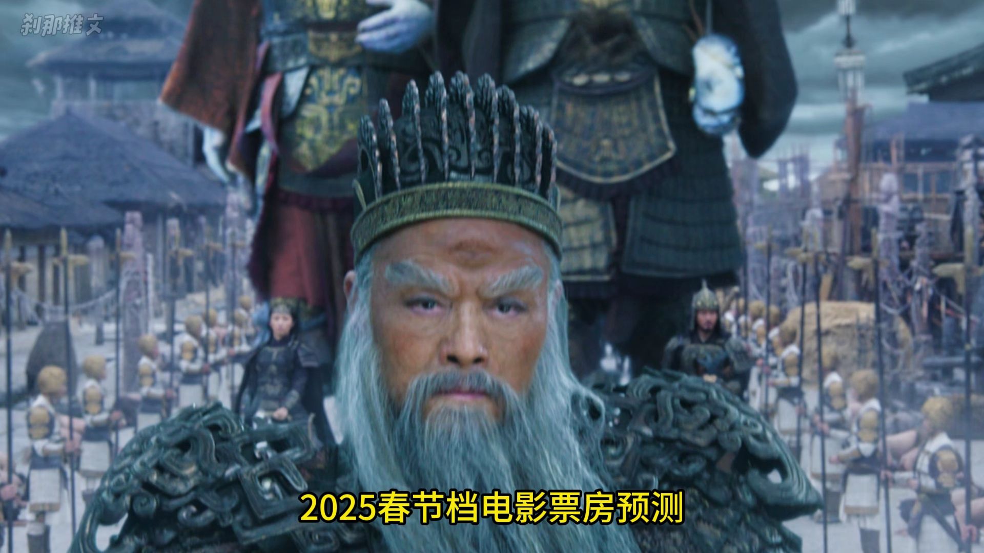 2025春节档电影票房预测,《哪吒2》轻松拿下第一?哔哩哔哩bilibili