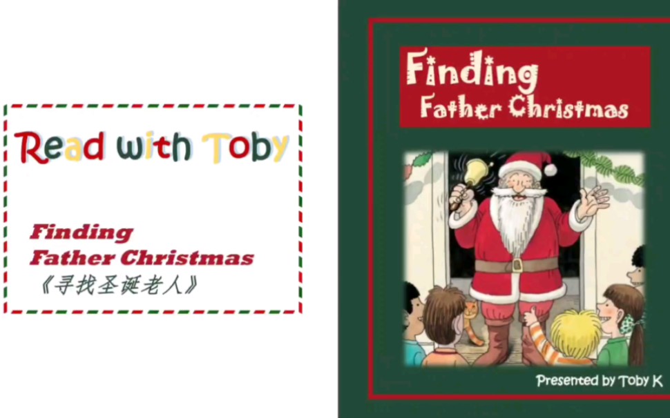 [图]【绘本阅读】Read with Toby｜Act 3｜Finding Father Christmas