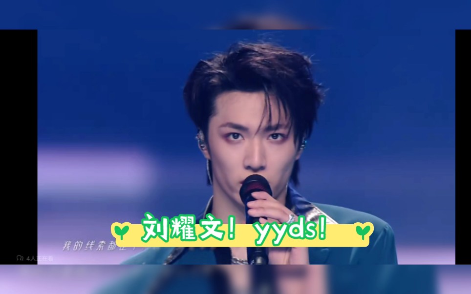 新粉上楼,看看演唱会的舞台～又被刘耀文帅到啦!