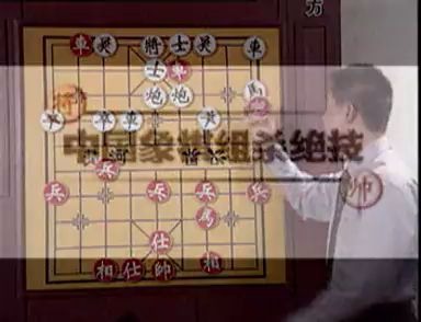 [图]中国象棋组杀绝技（古谱橘中秘）张强主讲