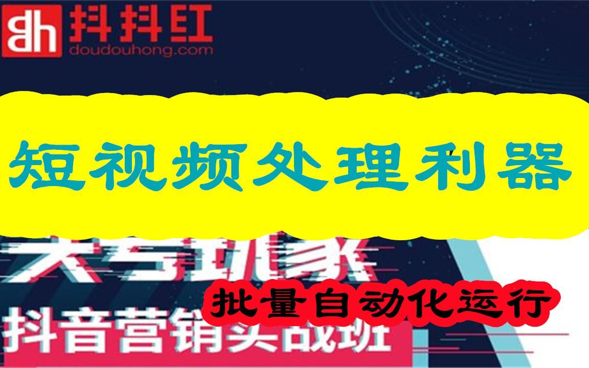 抖音发布软件教程演示(今日/动态)哔哩哔哩bilibili