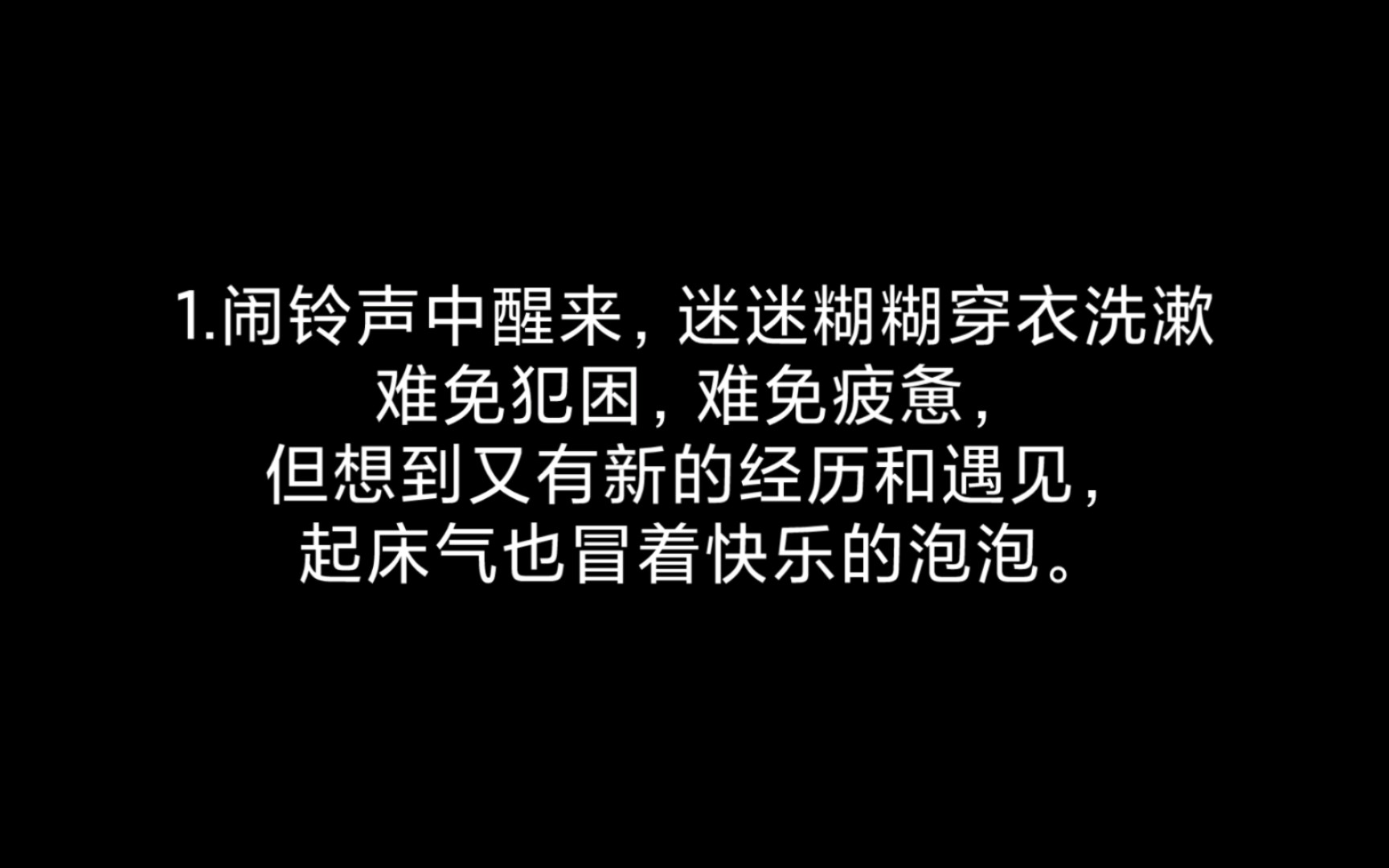 [图]男生女生最好的生活状态。简直了，这些话，既像是看到了过去，又像是未来更好的自己