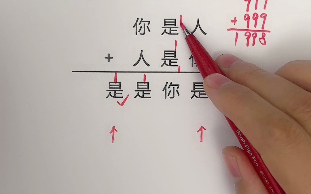 文字谜难倒大学生哔哩哔哩bilibili