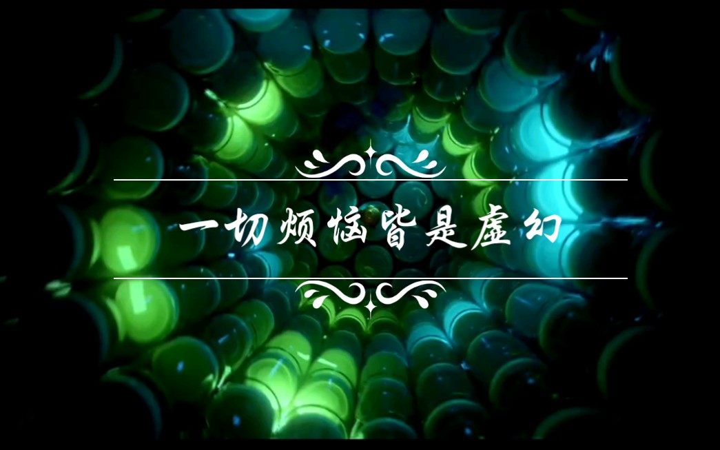果宝特攻之水果大逃亡61一切烦恼皆是虚幻风清扬橙留香
