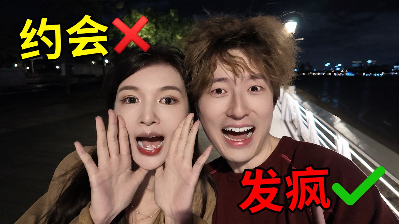 当我们用AI约会，事情逐渐变得奇怪起来...