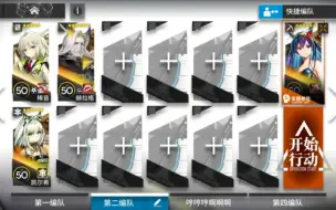 【明日方舟】无精英4人DM-6