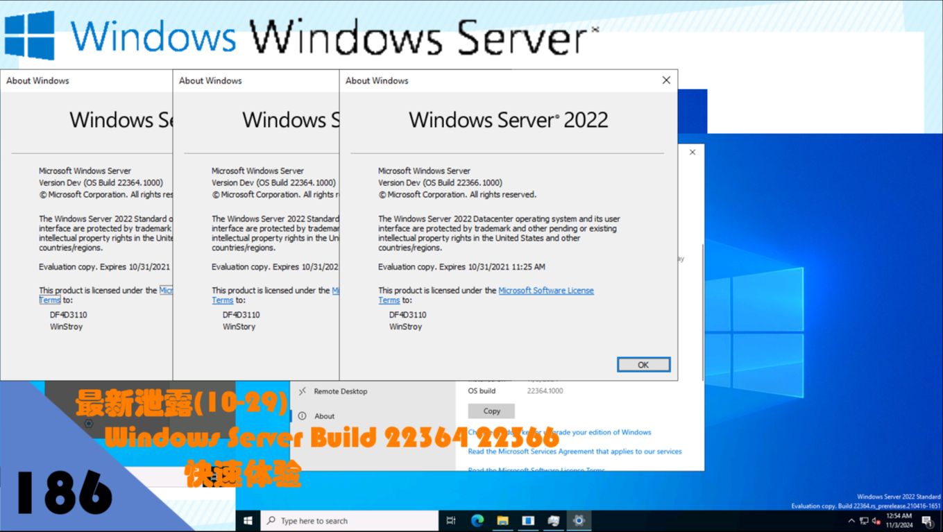 近期泄露(1029)Windows Server Build 22364(rsfunprel) 22366(rsfun)快速体验哔哩哔哩bilibili