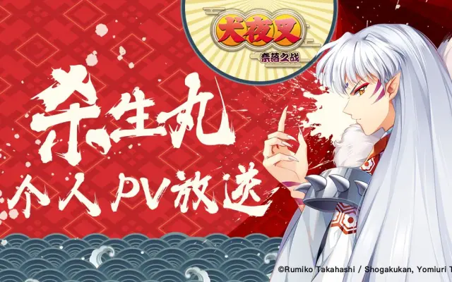 犬夜叉奈落之战的个人空间 哔哩哔哩 Bilibili