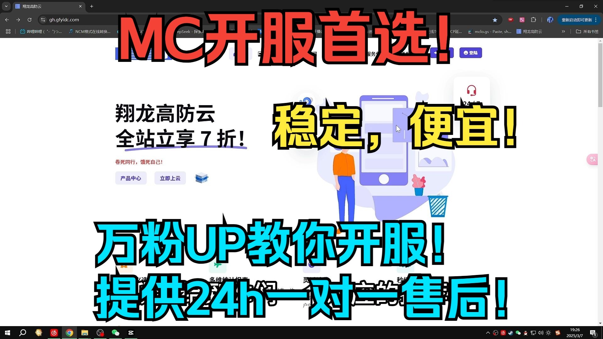 【MC开服必备!】性价比最高服务器VPS!稳定/便宜!万粉UP提供一对一售后!有问必答,安心!专业我的世界开服首选服务器!