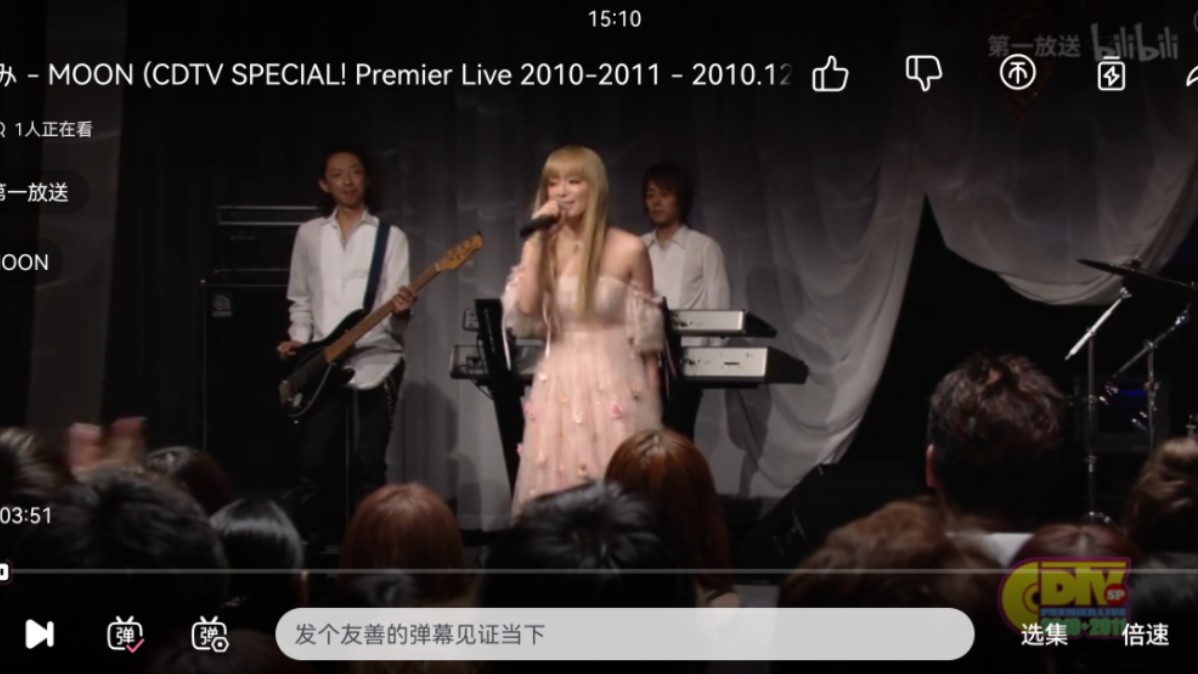 [HDTV] 浜崎あゆみ  MOON (CDTV SPECIAL! Premier Live 20102011  2010.12.31)哔哩哔哩bilibili