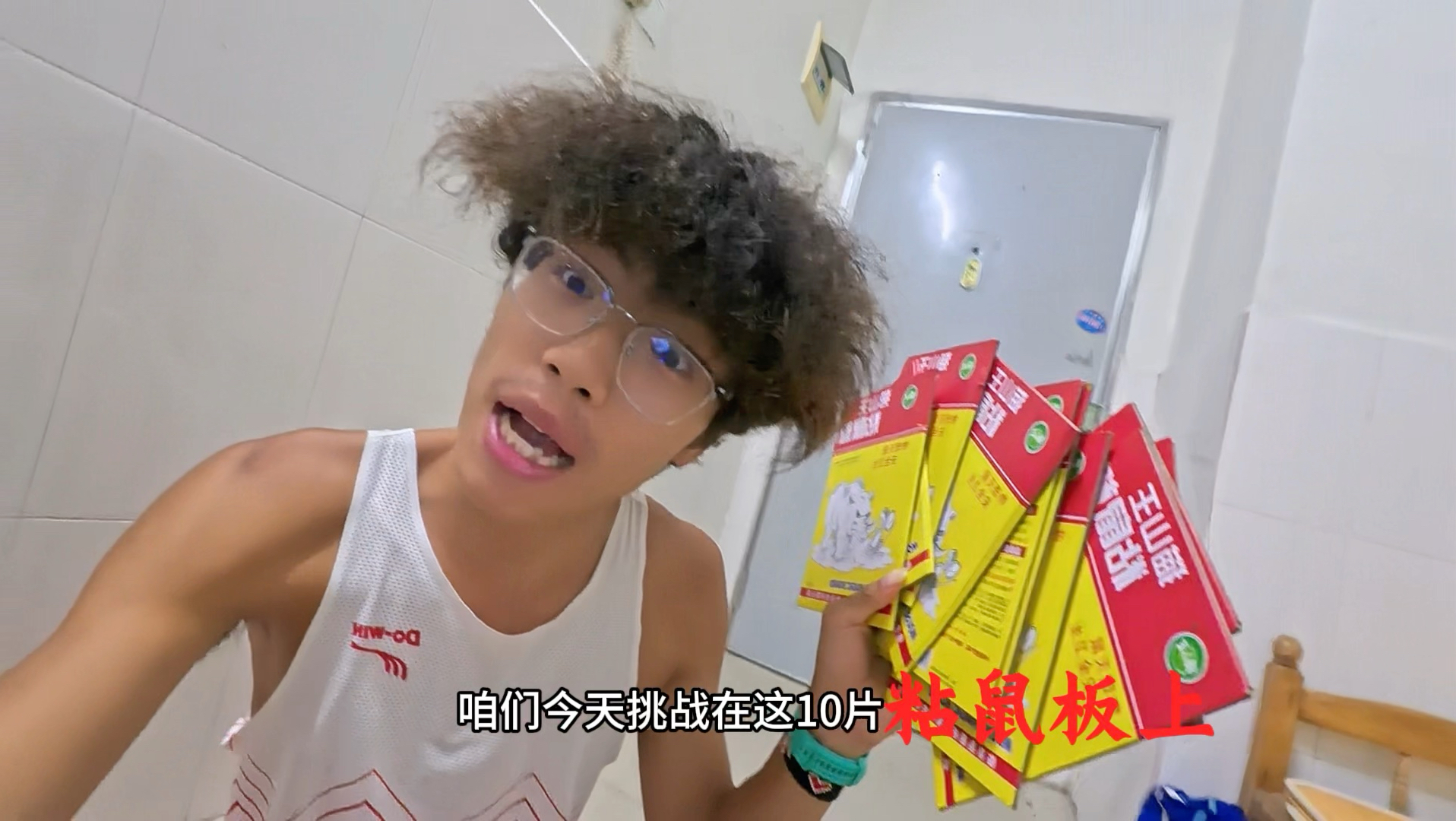 在粘鼠板上跑3公里