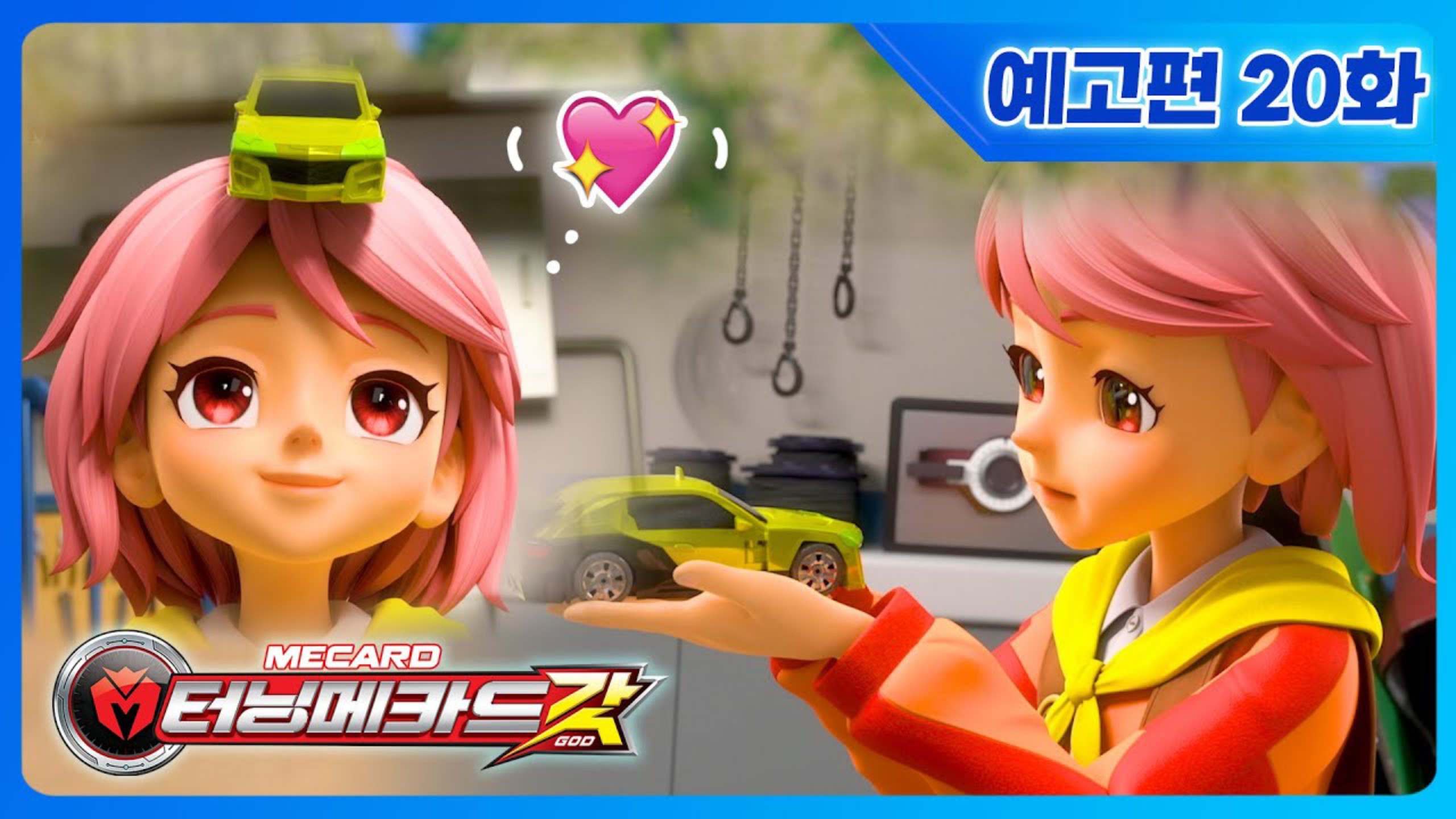 魔幻车神god第20集预告:战斗场地的入侵