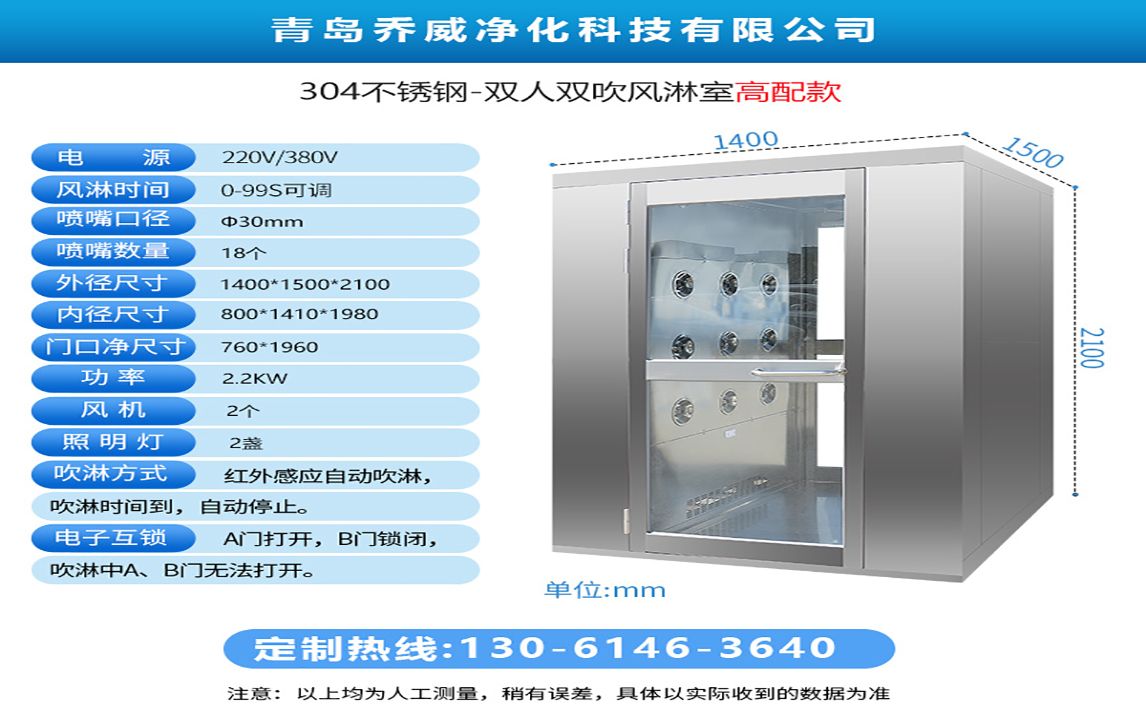 电子厂用风淋室详细介绍,不锈钢风淋室,彩钢板风淋室哔哩哔哩bilibili