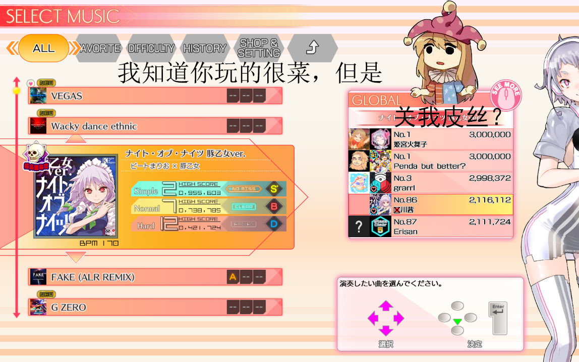 groovecoaster新dlcnightofnightsbutaotomever试玩