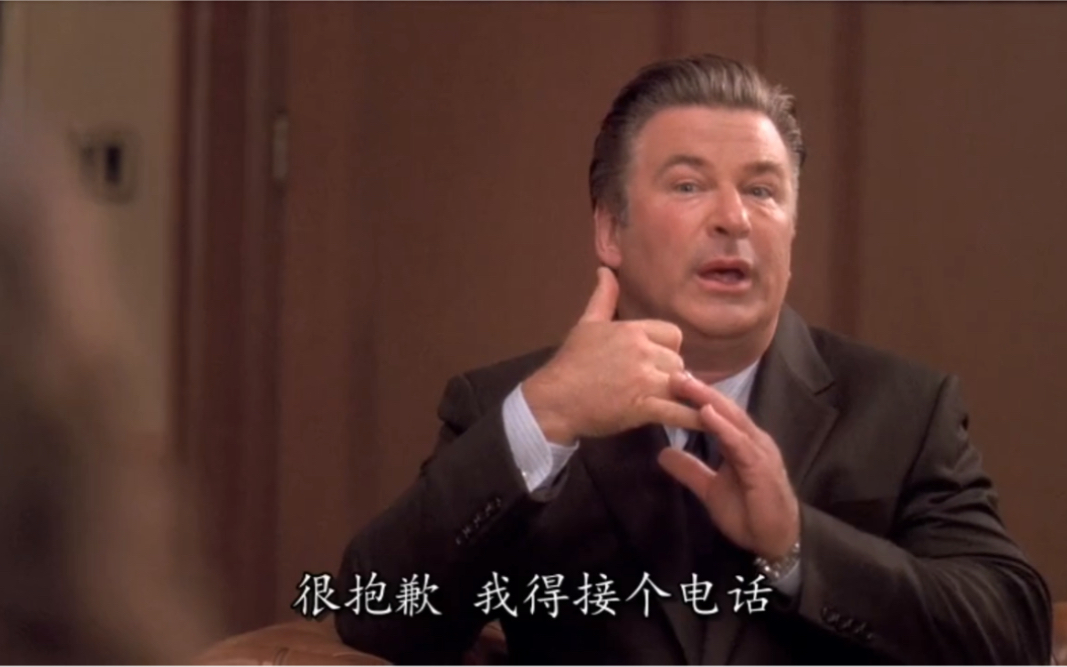 [图]【30 rock/我为喜剧狂】如何礼貌地结束一段你不想进行的对话