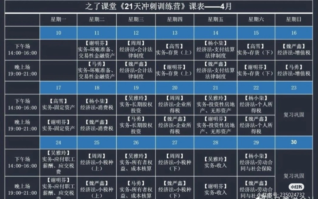 21天冲刺训练营上了三天了,效果不错,我的23初会加油哔哩哔哩bilibili