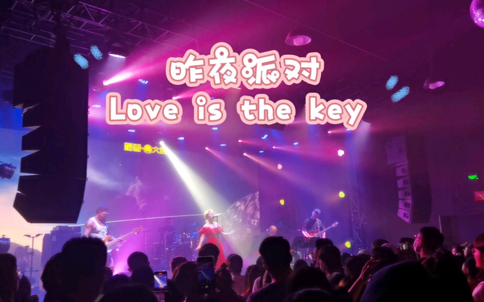 昨夜派对 《love is the key》去有玫瑰的目的地 南京站